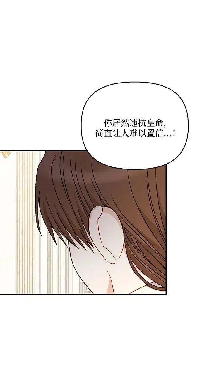 漫画《幕后女主要让我当后妈》第100话第6张图