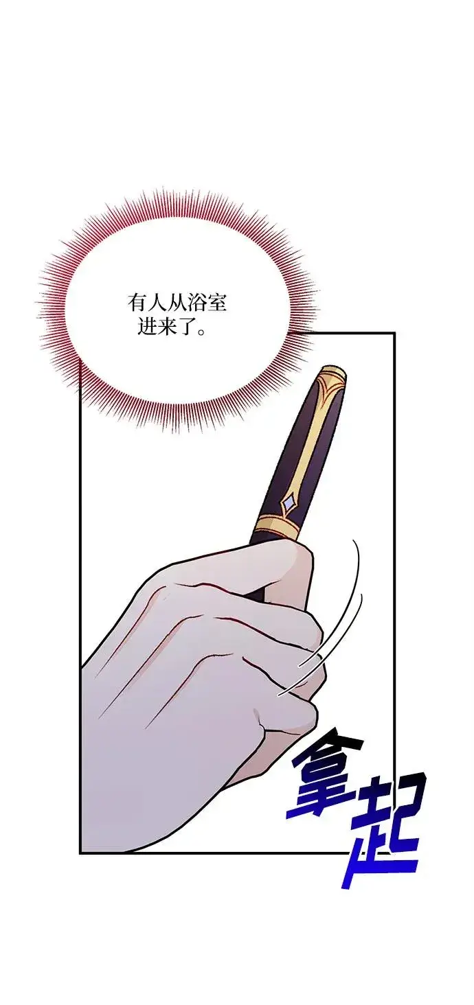 漫画《幕后女主要让我当后妈》第100话第62张图
