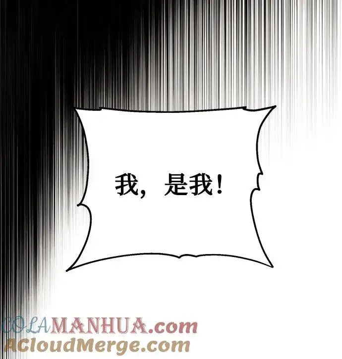 漫画《幕后女主要让我当后妈》第100话第67张图