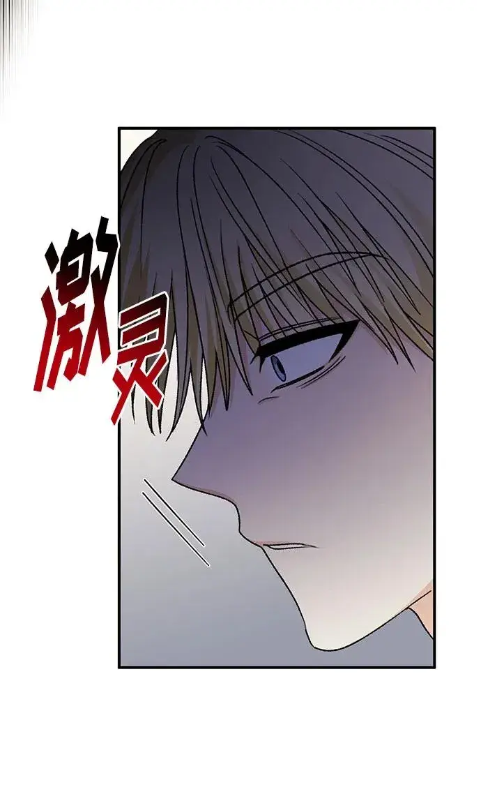 漫画《幕后女主要让我当后妈》第100话第68张图