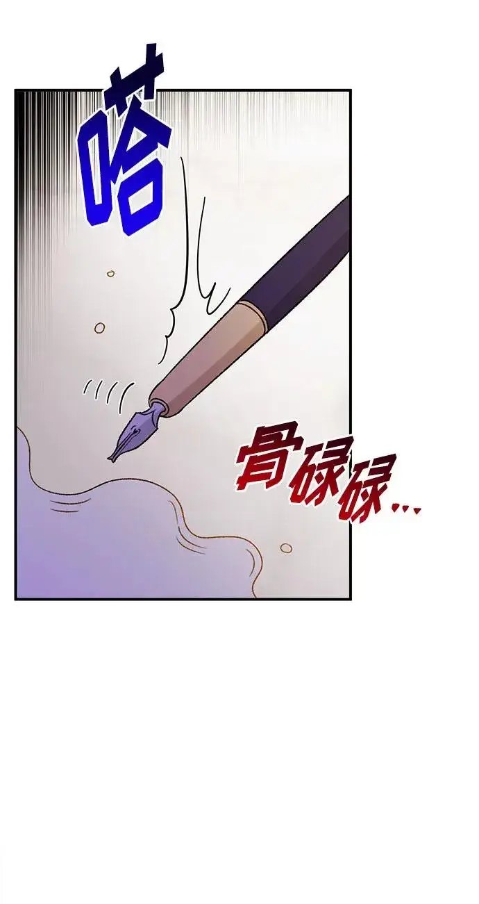 漫画《幕后女主要让我当后妈》第100话第69张图