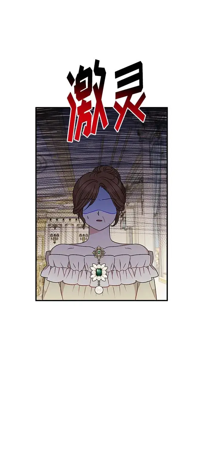 漫画《幕后女主要让我当后妈》第100话第9张图