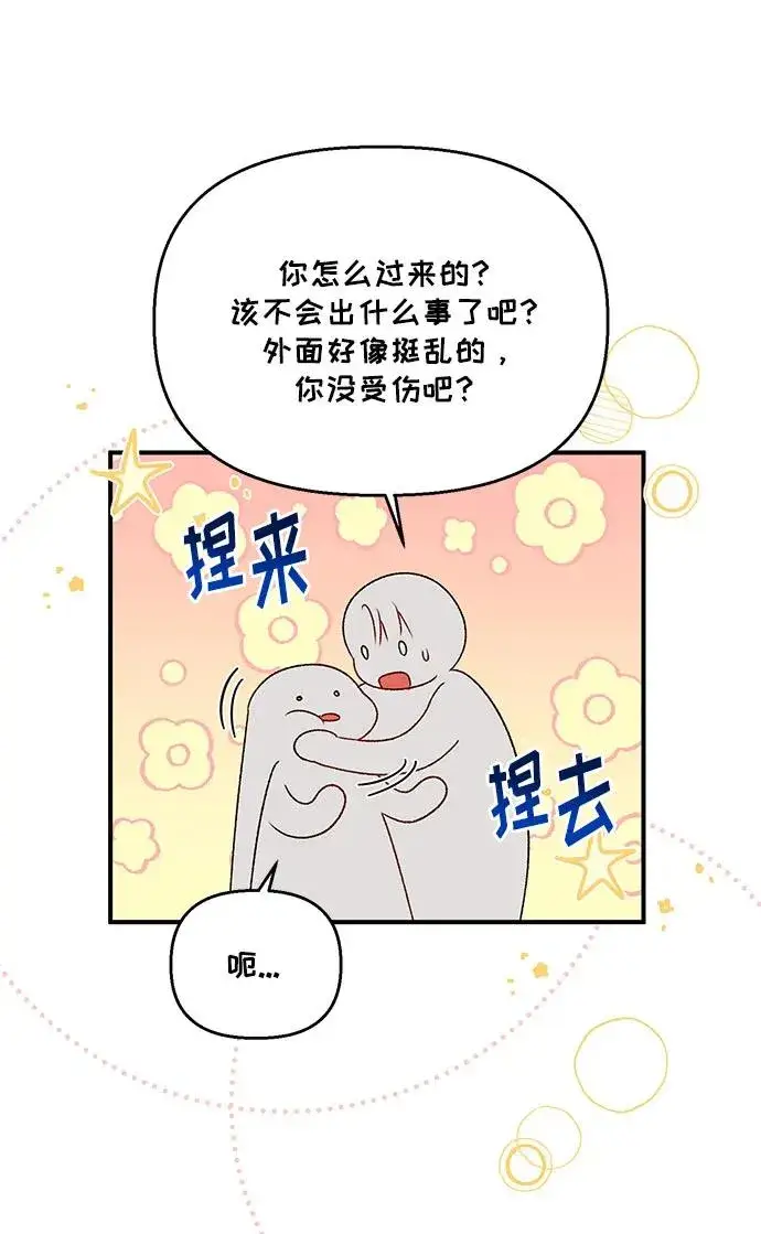 《幕后女主要让我当后妈》第101话图11