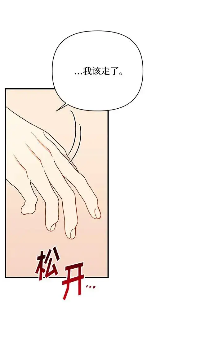 《幕后女主要让我当后妈》第101话图18