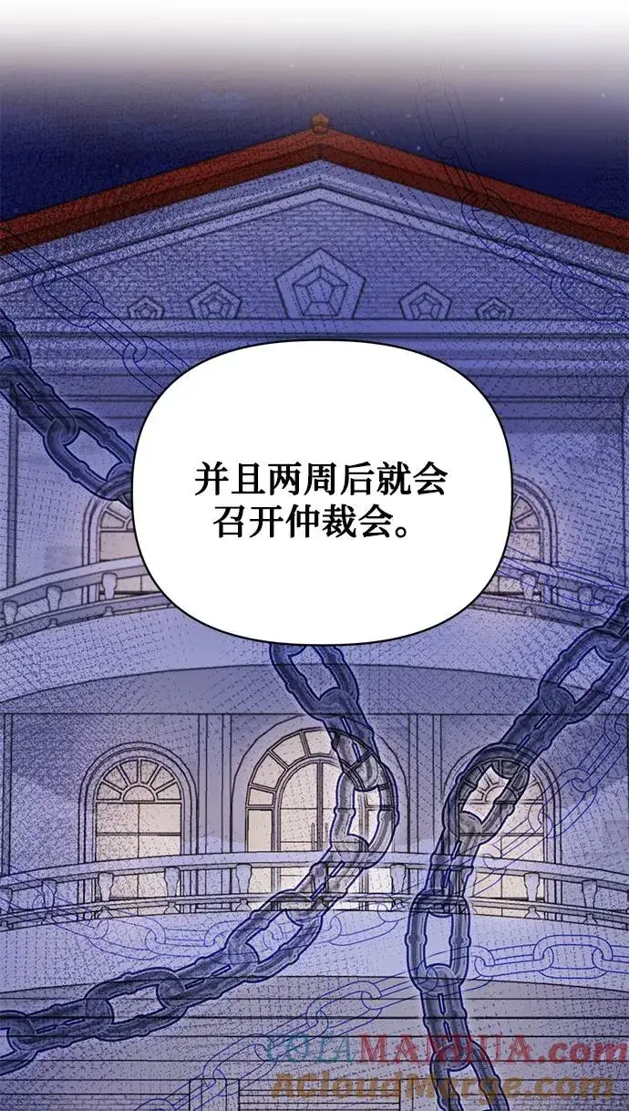 《幕后女主要让我当后妈》第101话图22