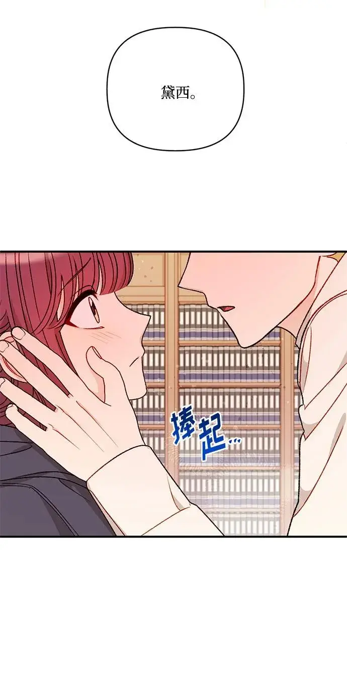 《幕后女主要让我当后妈》第101话图27
