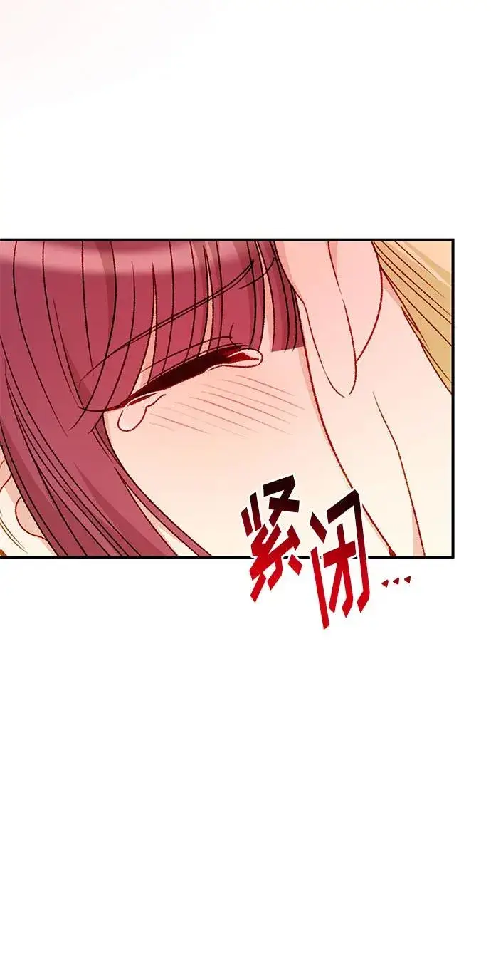 《幕后女主要让我当后妈》第101话图29