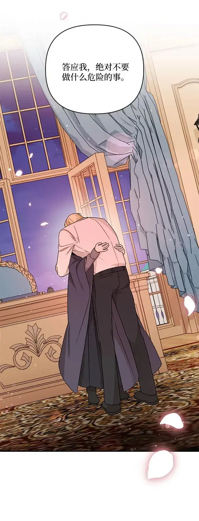 《幕后女主要让我当后妈》第101话图30