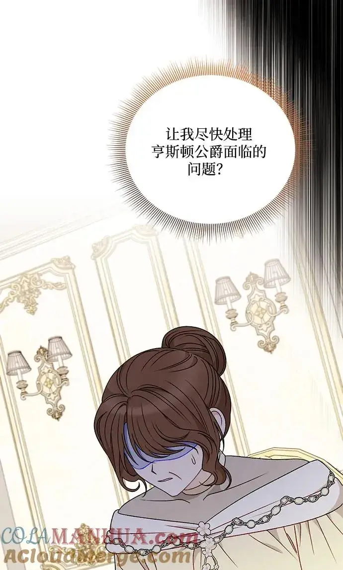 《幕后女主要让我当后妈》第101话图34