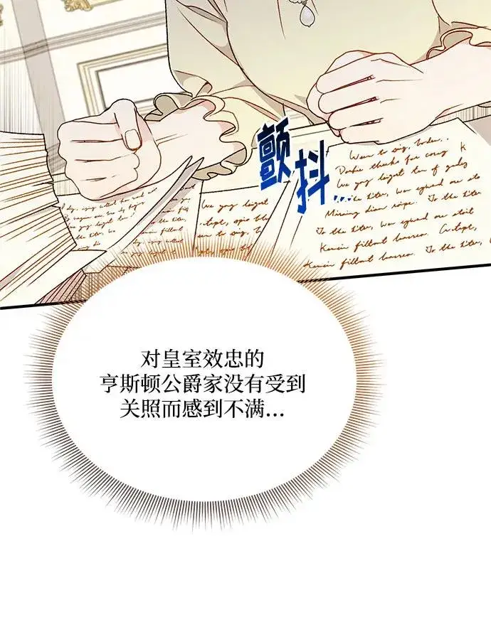 《幕后女主要让我当后妈》第101话图35
