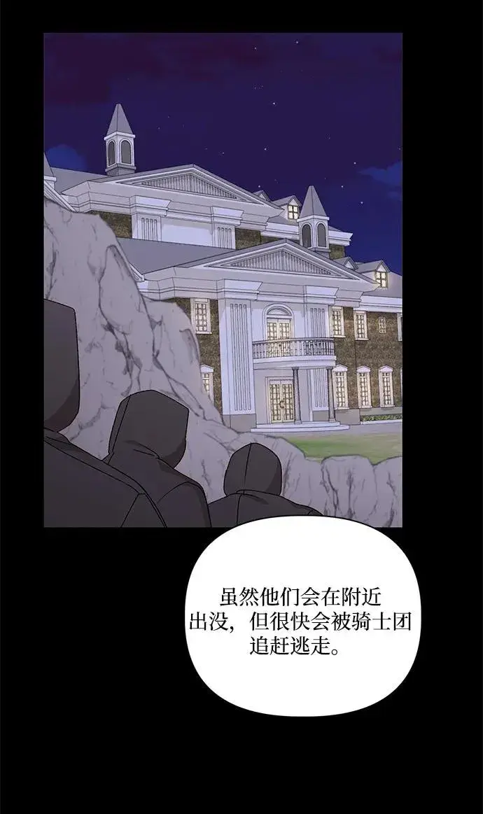 《幕后女主要让我当后妈》第101话图5