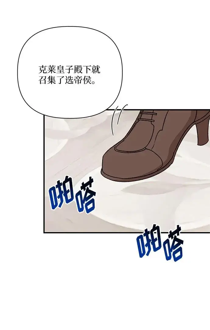 《幕后女主要让我当后妈》第101话图50