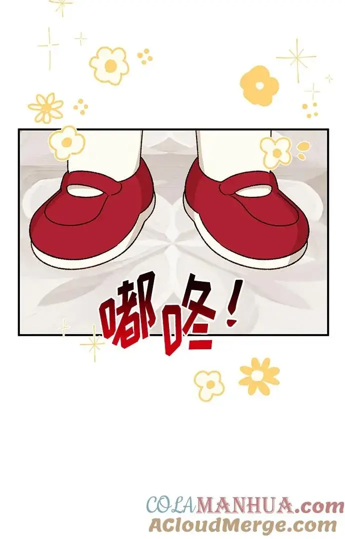 《幕后女主要让我当后妈》第101话图52