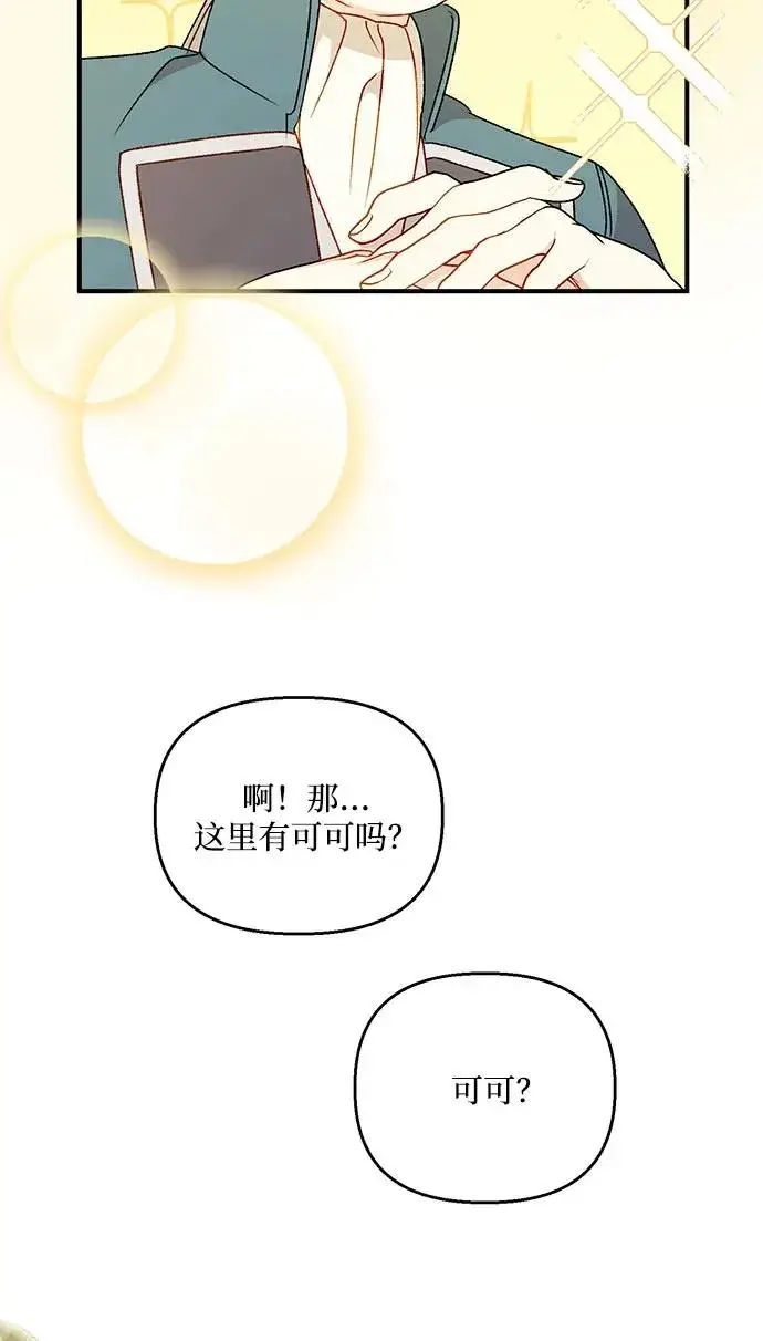 《幕后女主要让我当后妈》第101话图59
