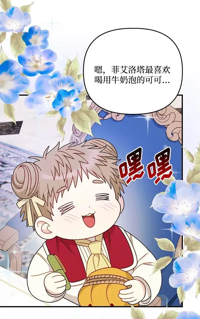 《幕后女主要让我当后妈》第101话图60