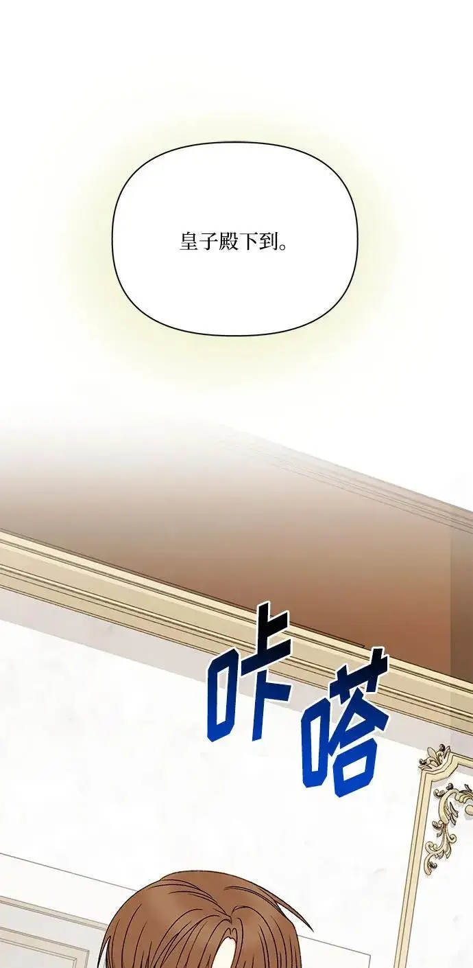 《幕后女主要让我当后妈》第101话图63
