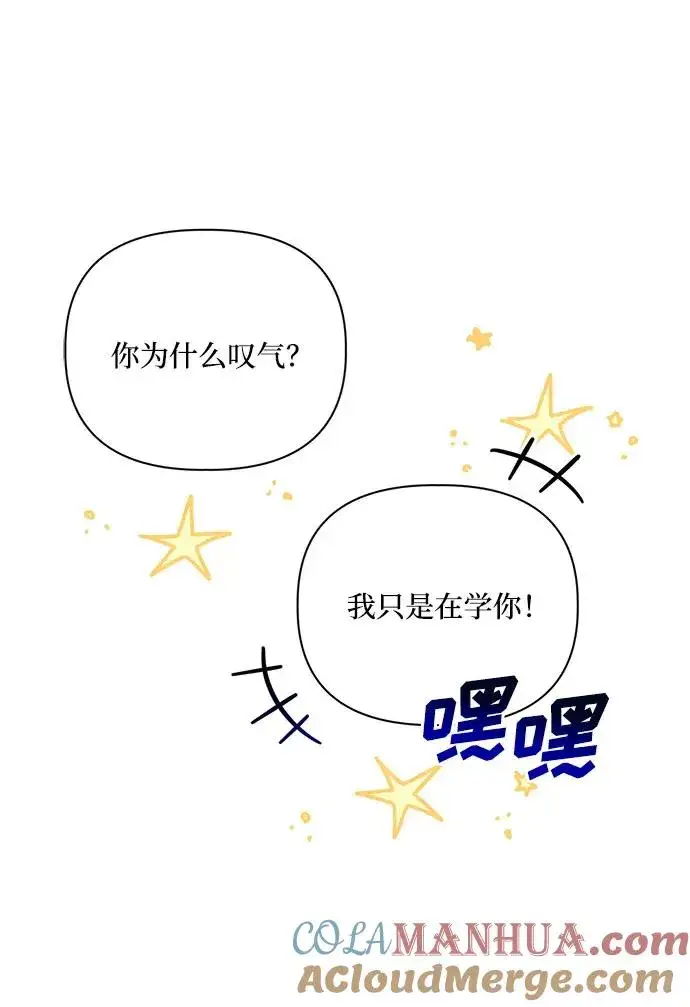 《幕后女主要让我当后妈》第102话图19