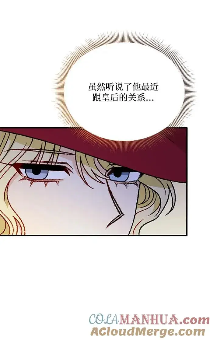 《幕后女主要让我当后妈》第102话图4