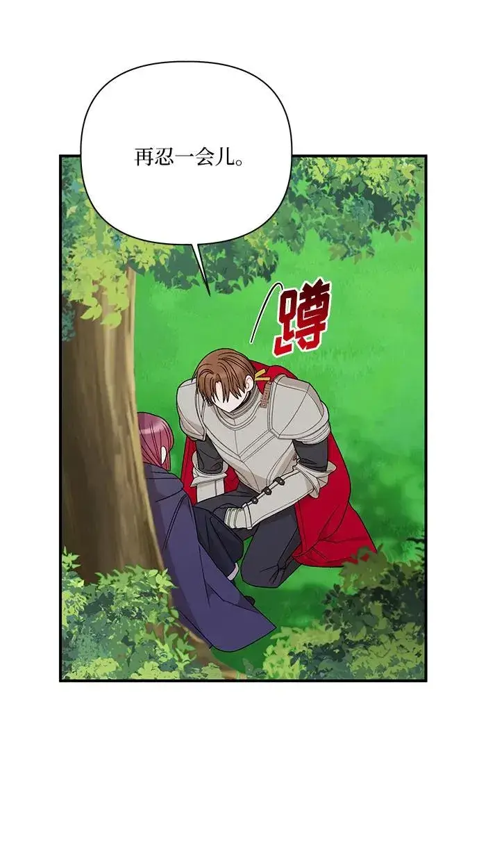 《幕后女主要让我当后妈》第103话图11