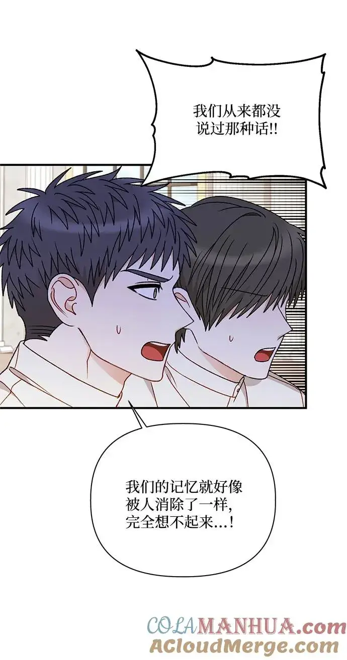 《幕后女主要让我当后妈》第103话图22