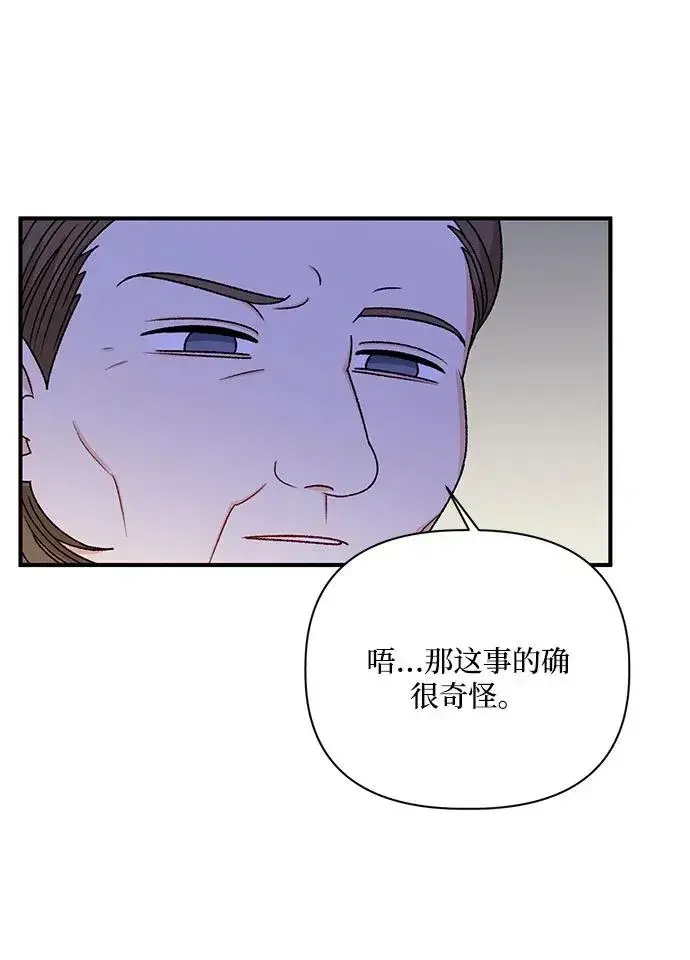 《幕后女主要让我当后妈》第103话图24