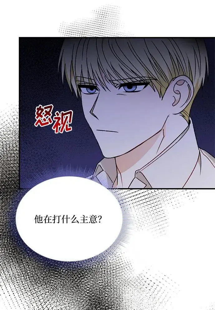 《幕后女主要让我当后妈》第103话图26