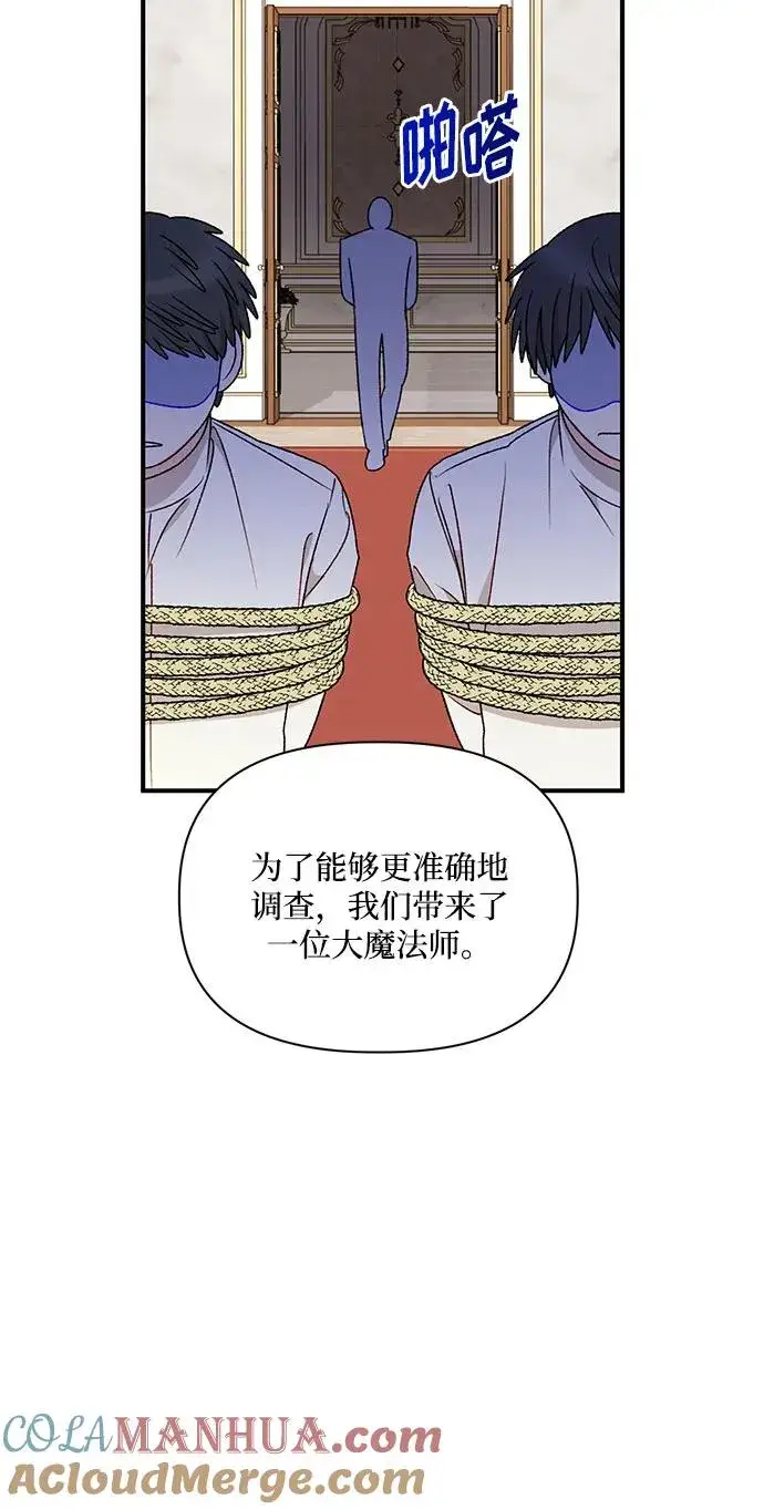《幕后女主要让我当后妈》第103话图28
