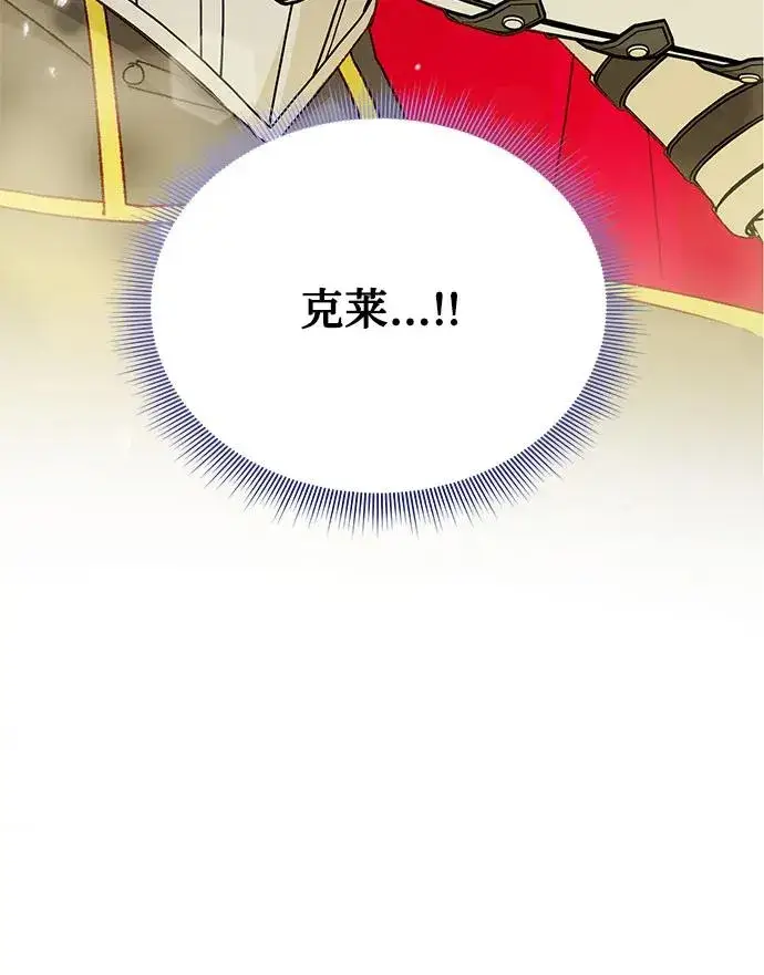 《幕后女主要让我当后妈》第103话图3