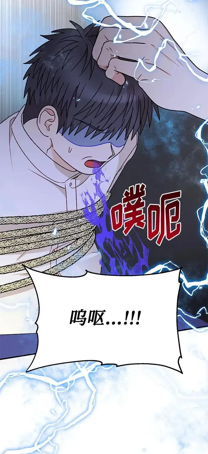 《幕后女主要让我当后妈》第103话图35