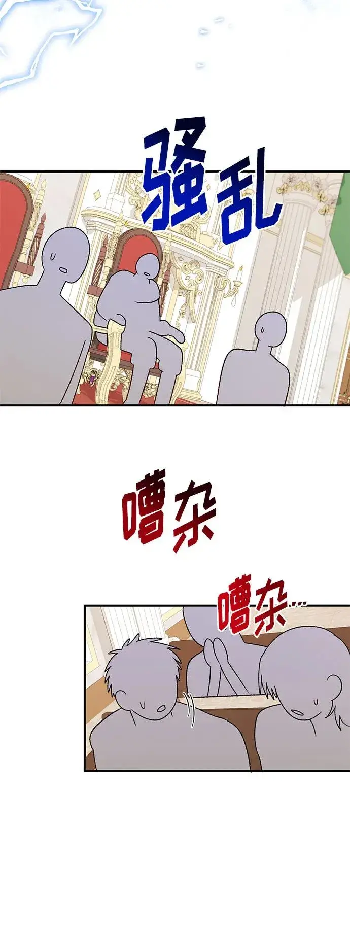《幕后女主要让我当后妈》第103话图36