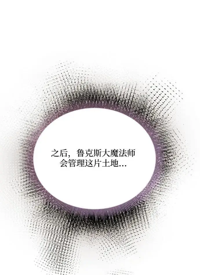 《幕后女主要让我当后妈》第103话图44