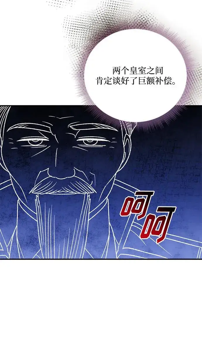 《幕后女主要让我当后妈》第103话图45