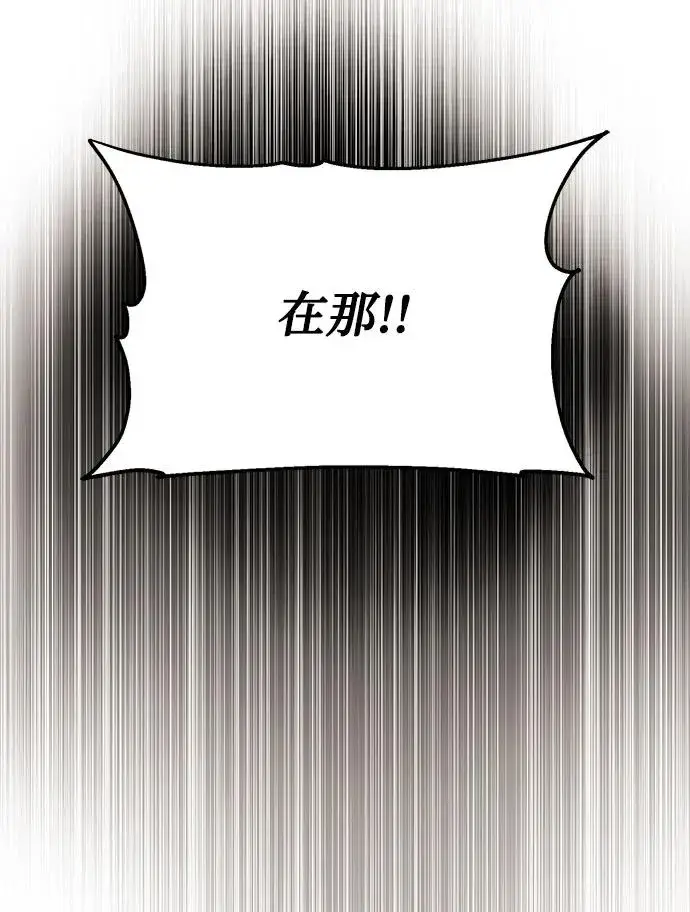 《幕后女主要让我当后妈》第103话图5