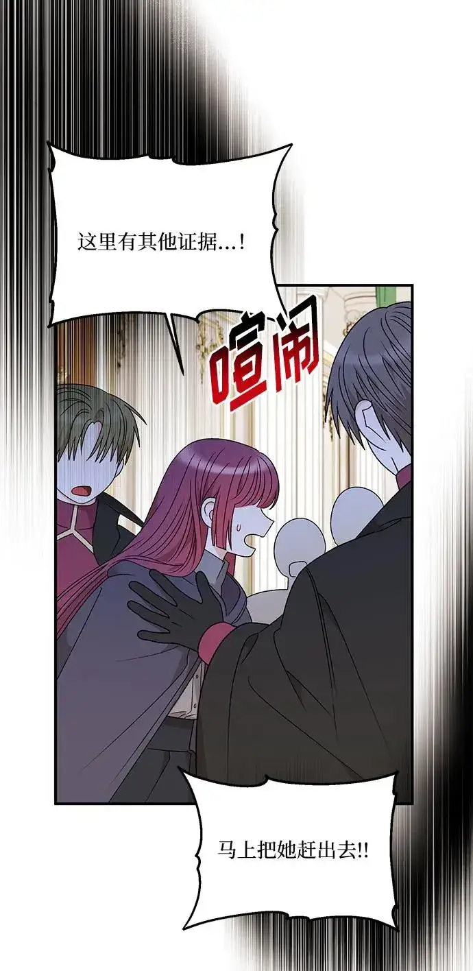 《幕后女主要让我当后妈》第103话图50