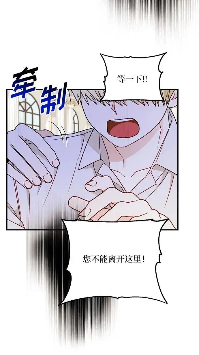 《幕后女主要让我当后妈》第103话图51