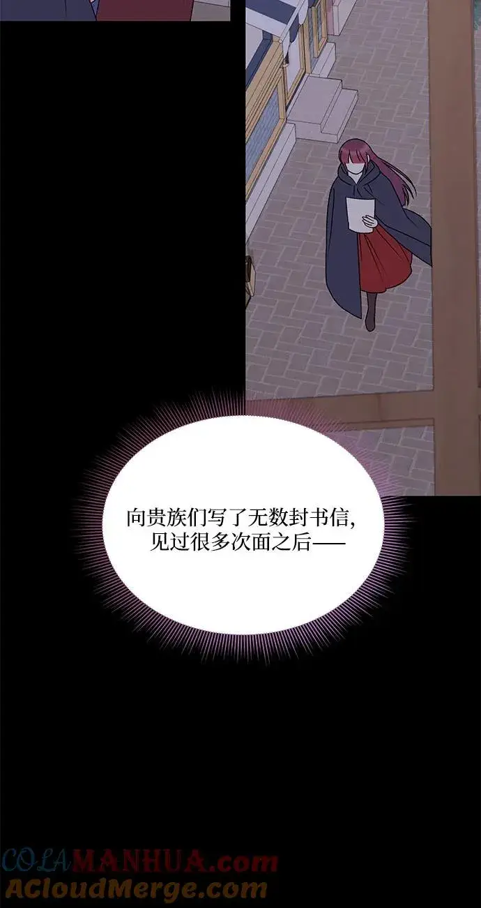 《幕后女主要让我当后妈》第103话图61