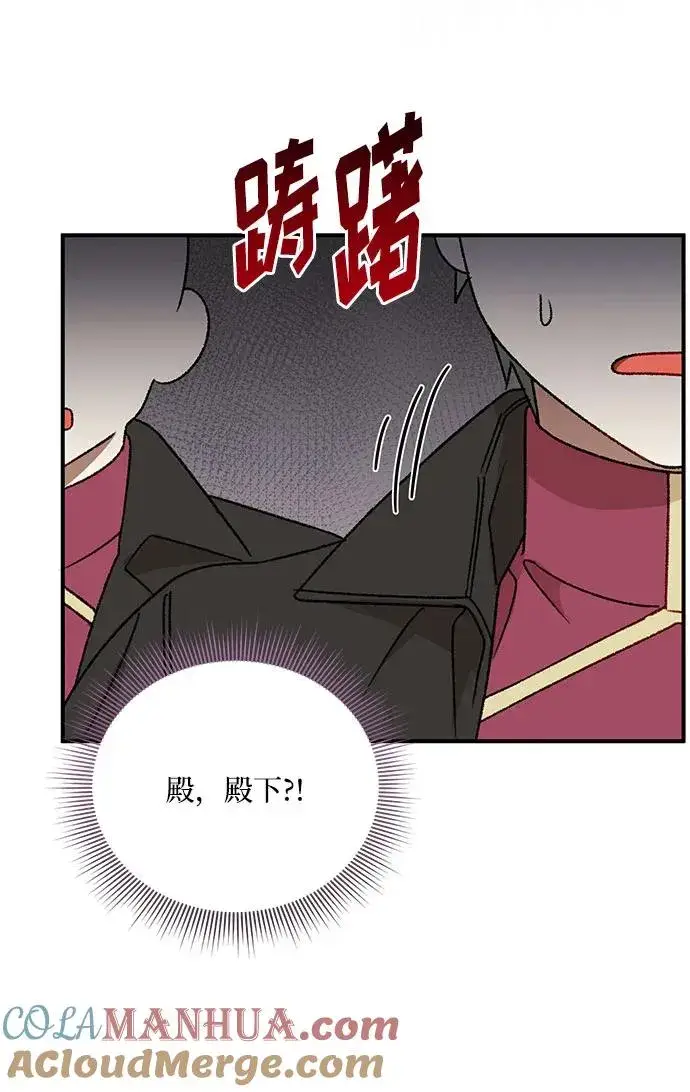 《幕后女主要让我当后妈》第103话图7