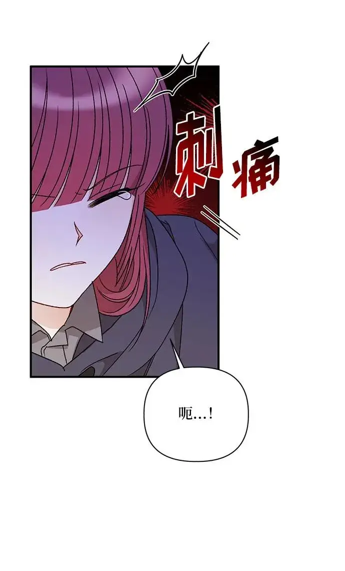 《幕后女主要让我当后妈》第103话图9