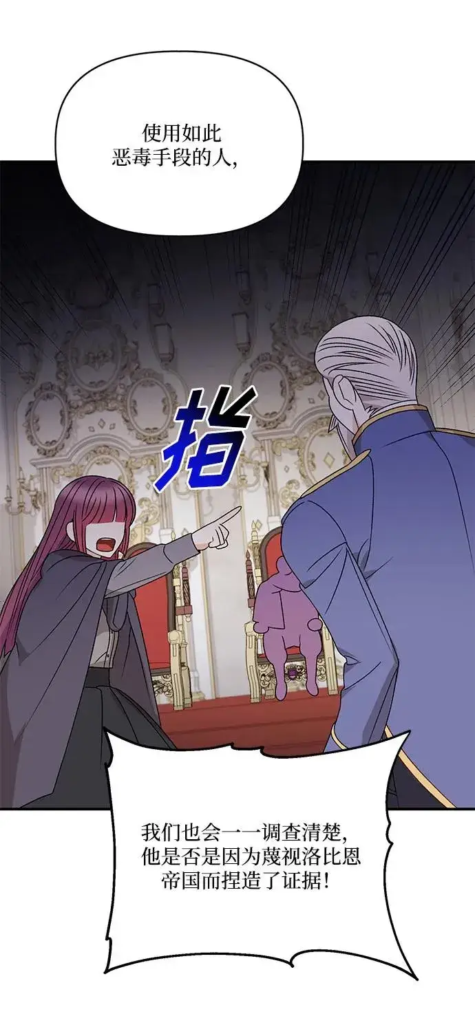 《幕后女主要让我当后妈》第104话图12