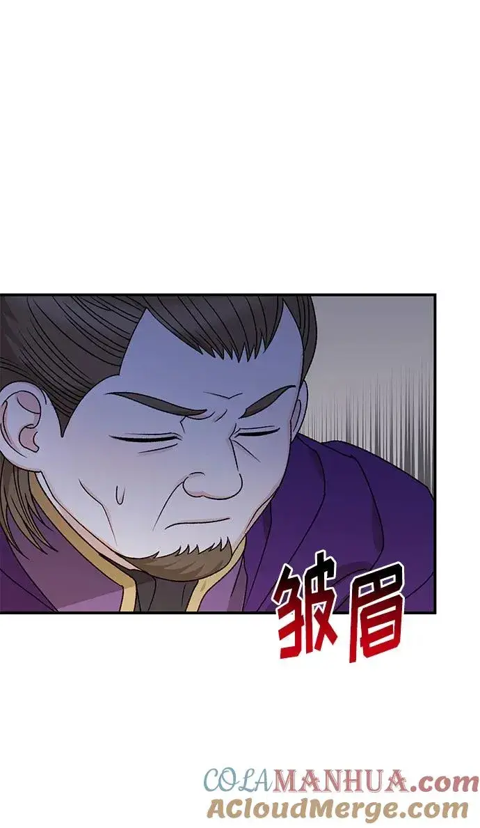 《幕后女主要让我当后妈》第104话图13