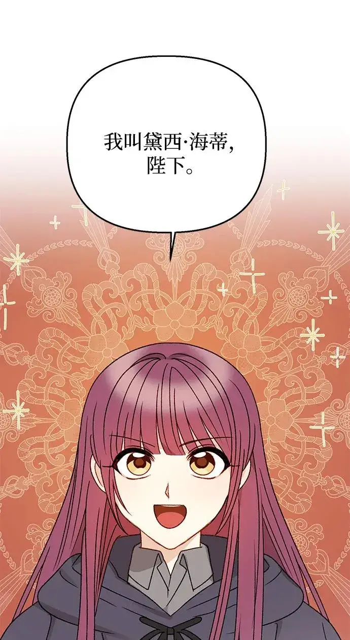 《幕后女主要让我当后妈》第104话图18