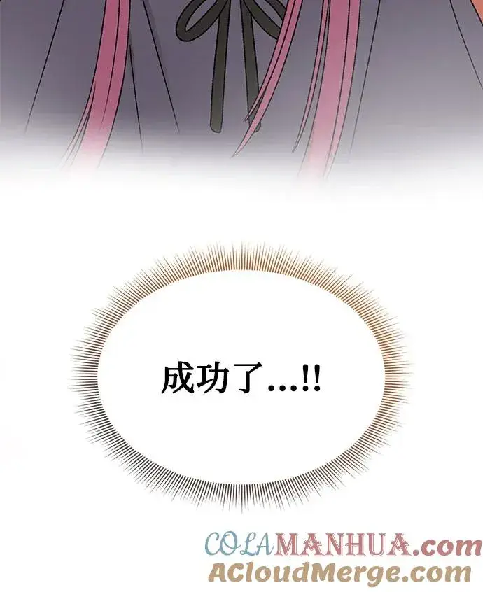 《幕后女主要让我当后妈》第104话图19