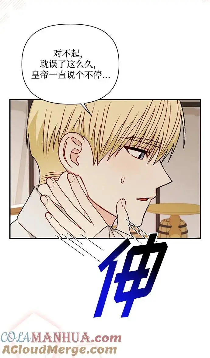 《幕后女主要让我当后妈》第104话图25