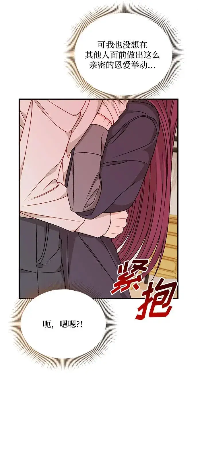《幕后女主要让我当后妈》第104话图35