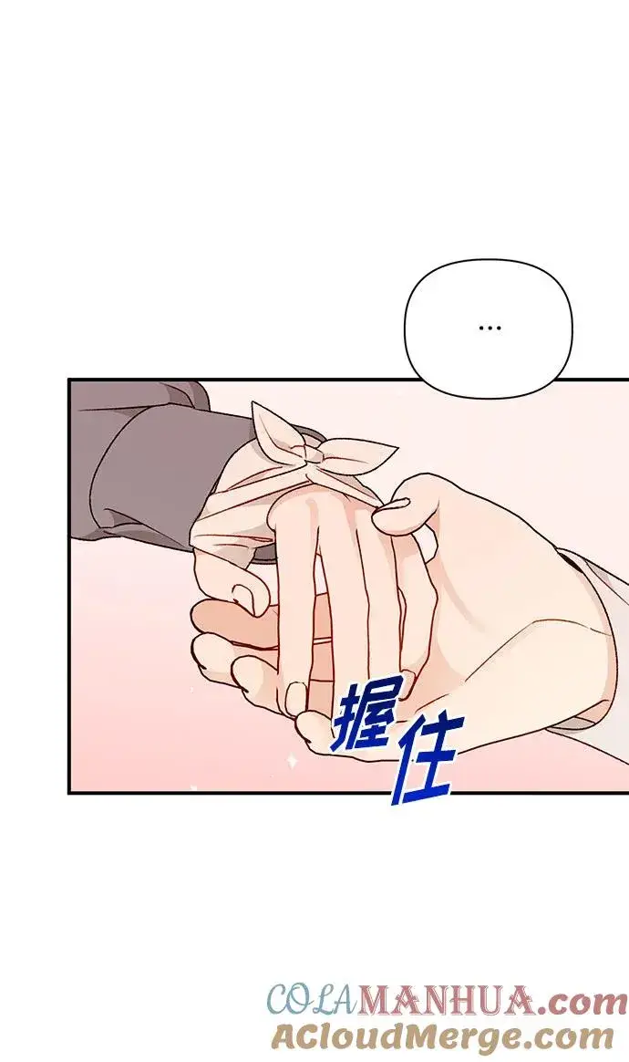 《幕后女主要让我当后妈》第104话图40