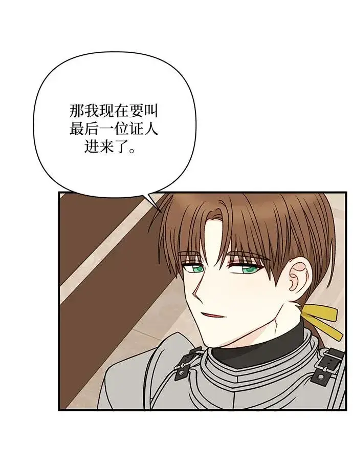 《幕后女主要让我当后妈》第104话图5