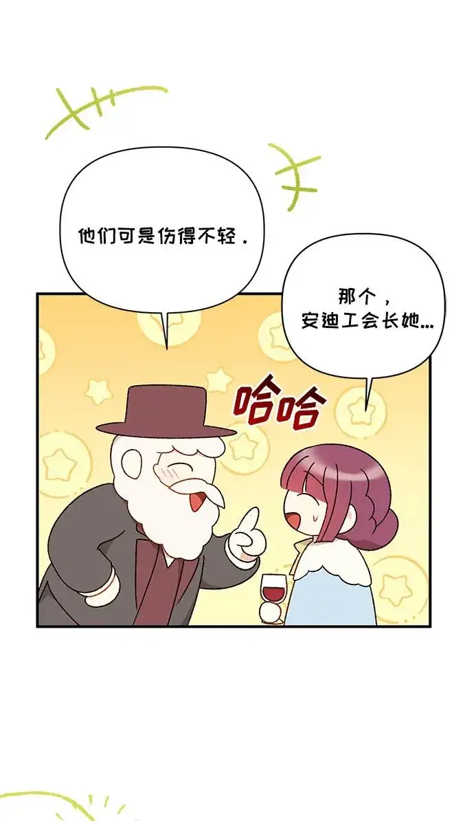 《幕后女主要让我当后妈》第104话图56