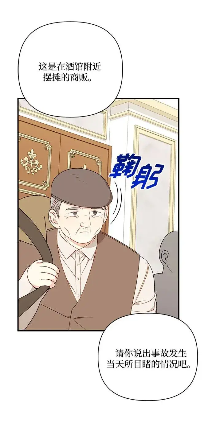 《幕后女主要让我当后妈》第104话图6