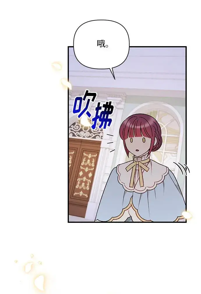 《幕后女主要让我当后妈》第104话图65
