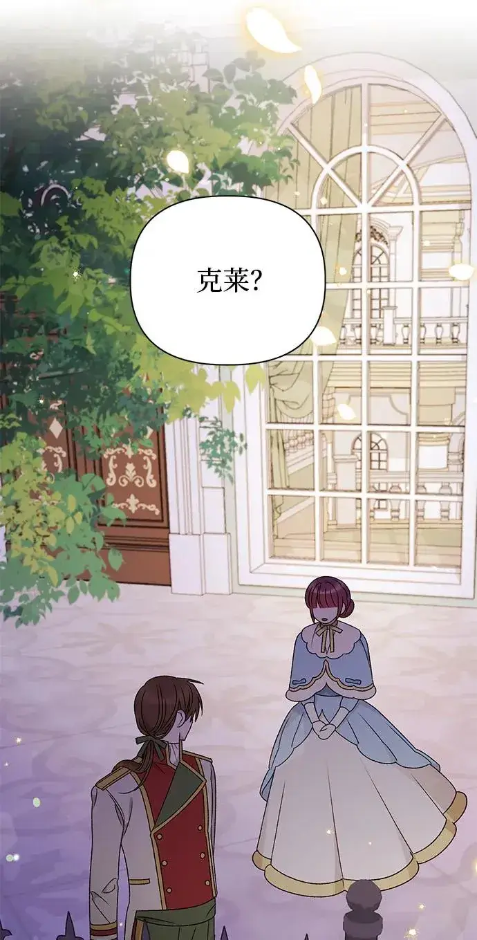 《幕后女主要让我当后妈》第104话图66